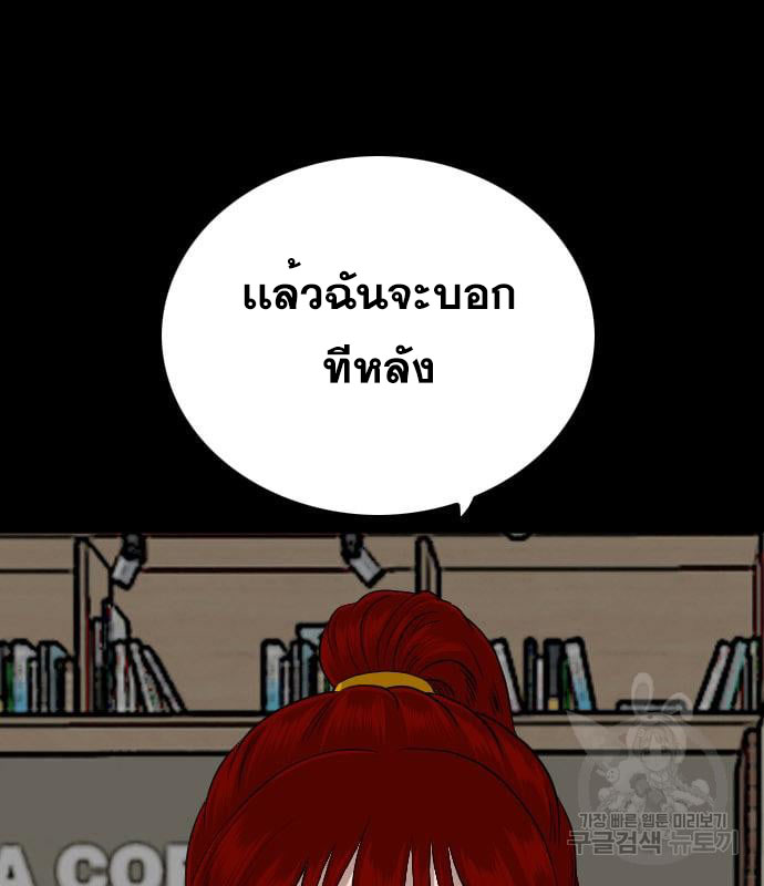 Bad Guy คุณหนูตระกูลมาเฟีย-130