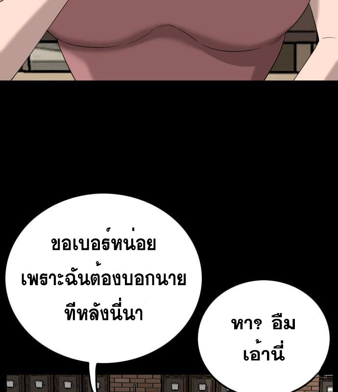 Bad Guy คุณหนูตระกูลมาเฟีย-130