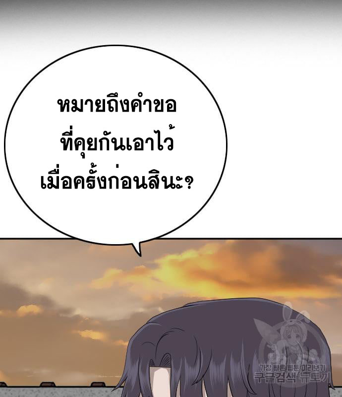 Bad Guy คุณหนูตระกูลมาเฟีย-130