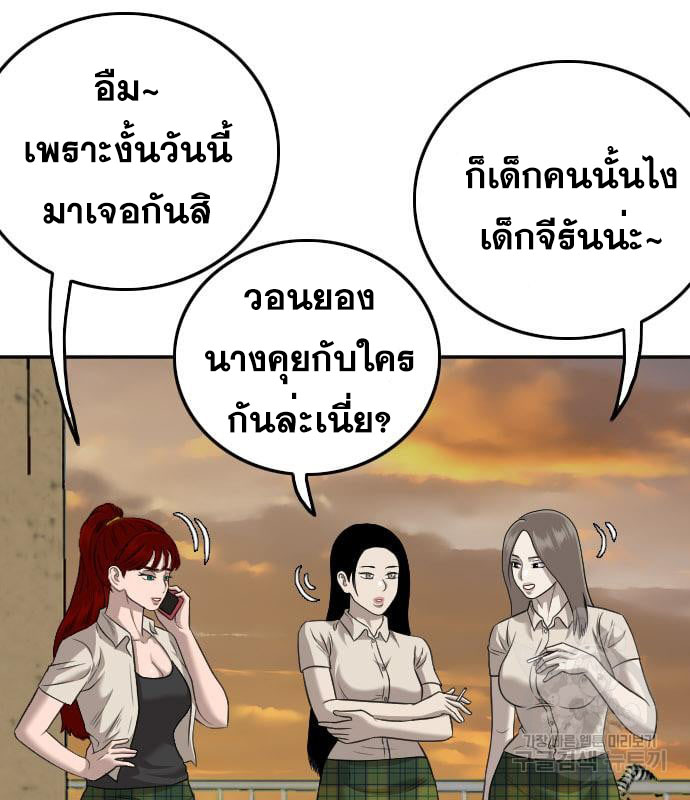 Bad Guy คุณหนูตระกูลมาเฟีย-130