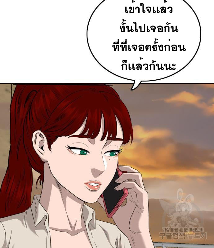 Bad Guy คุณหนูตระกูลมาเฟีย-130