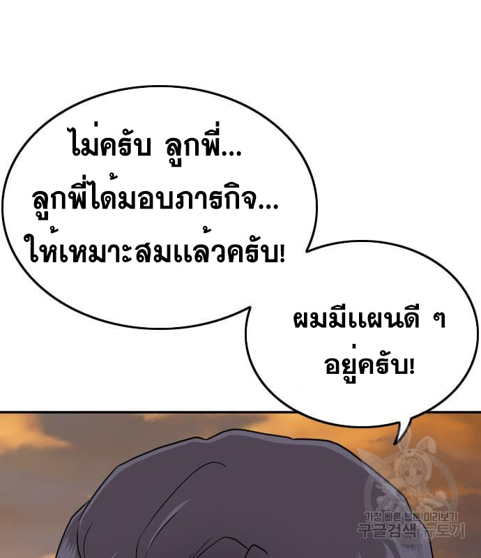 Bad Guy คุณหนูตระกูลมาเฟีย-130