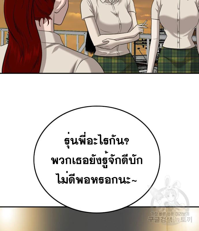 Bad Guy คุณหนูตระกูลมาเฟีย-130