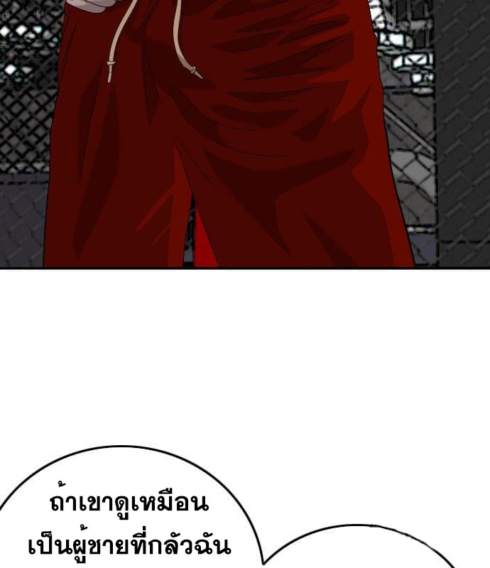 Bad Guy คุณหนูตระกูลมาเฟีย-130