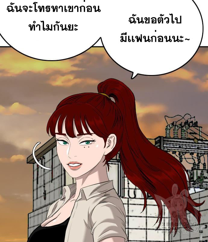 Bad Guy คุณหนูตระกูลมาเฟีย-130