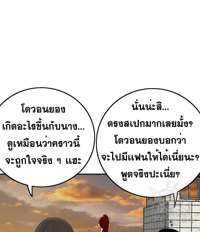 Bad Guy คุณหนูตระกูลมาเฟีย-130