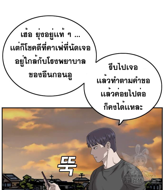 Bad Guy คุณหนูตระกูลมาเฟีย-130