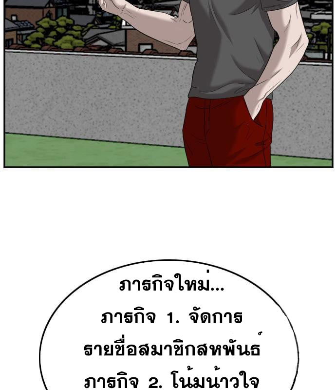 Bad Guy คุณหนูตระกูลมาเฟีย-130