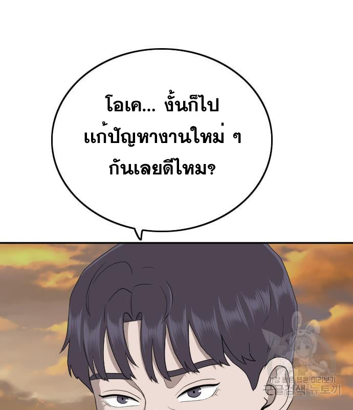 Bad Guy คุณหนูตระกูลมาเฟีย-130