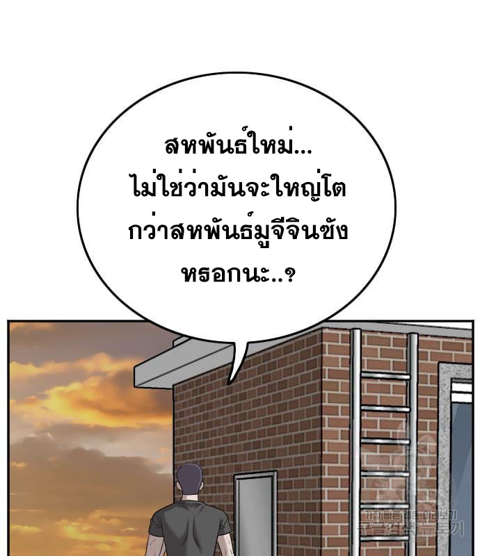 Bad Guy คุณหนูตระกูลมาเฟีย-130