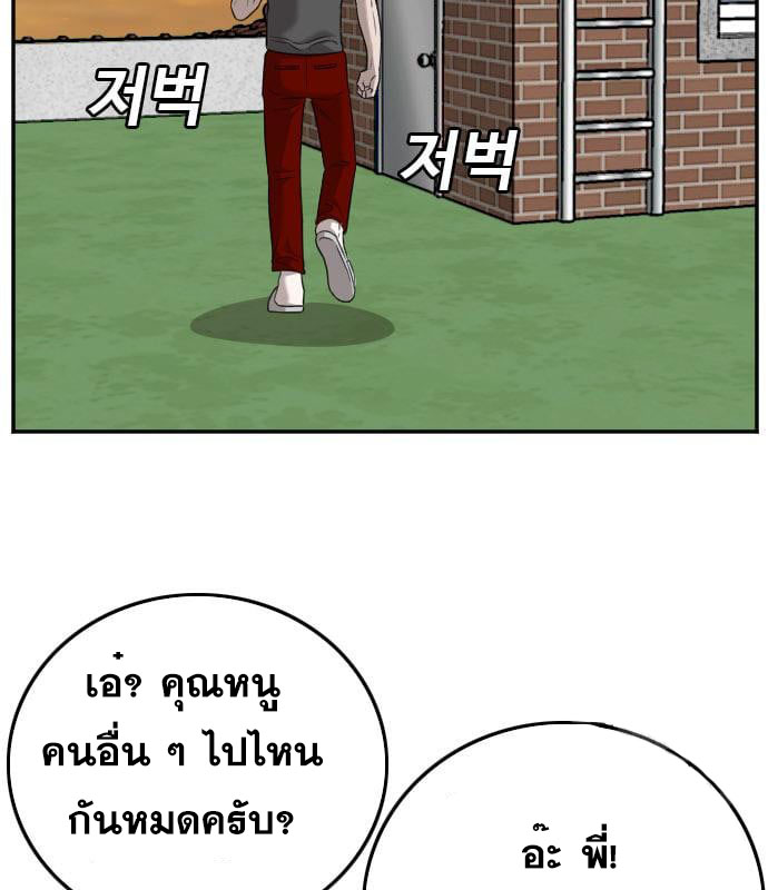 Bad Guy คุณหนูตระกูลมาเฟีย-130