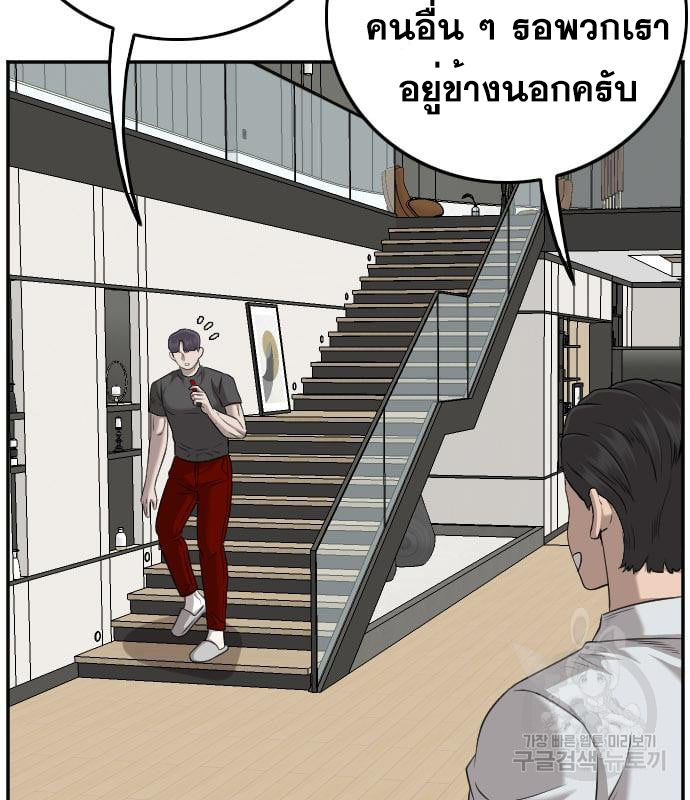 Bad Guy คุณหนูตระกูลมาเฟีย-130