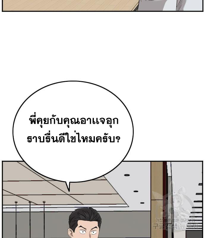 Bad Guy คุณหนูตระกูลมาเฟีย-130