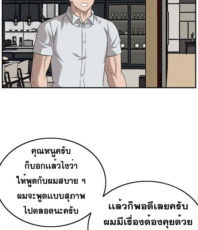 Bad Guy คุณหนูตระกูลมาเฟีย-130