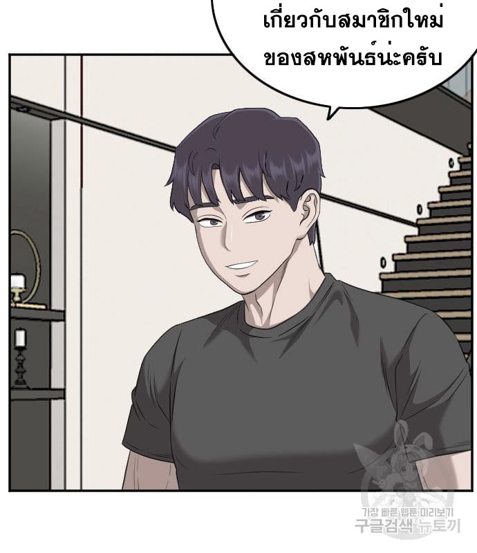 Bad Guy คุณหนูตระกูลมาเฟีย-130