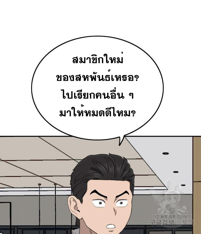 Bad Guy คุณหนูตระกูลมาเฟีย-130