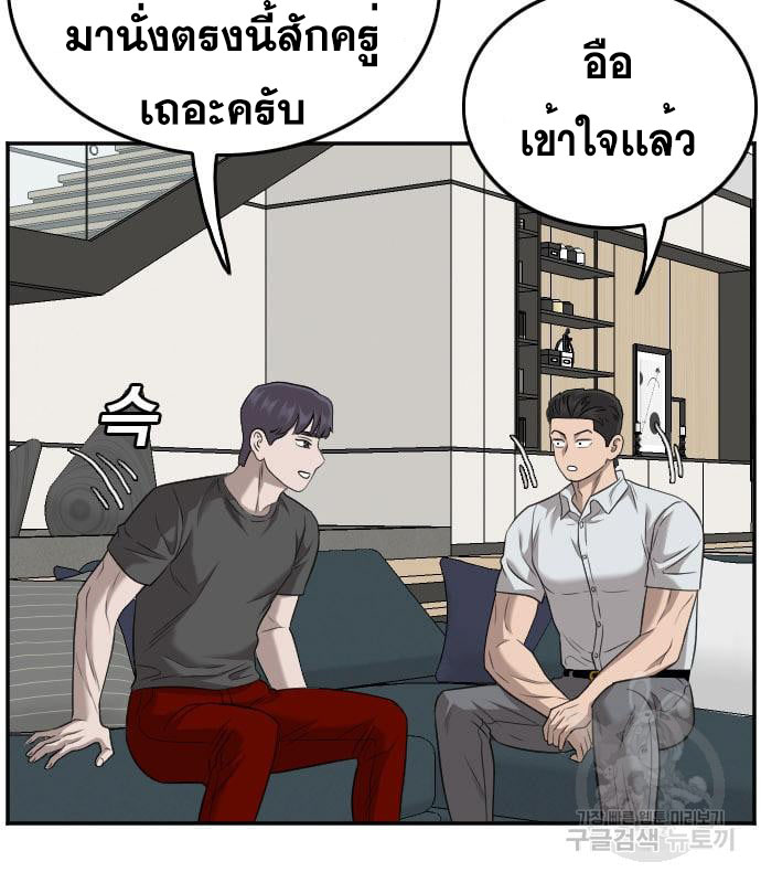 Bad Guy คุณหนูตระกูลมาเฟีย-130