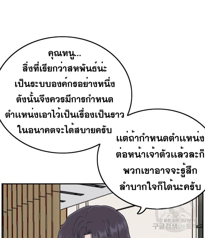 Bad Guy คุณหนูตระกูลมาเฟีย-130