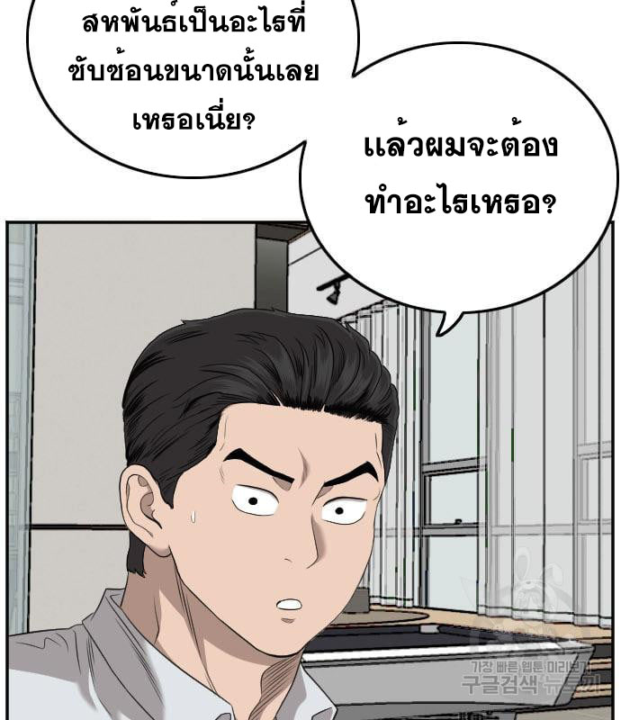 Bad Guy คุณหนูตระกูลมาเฟีย-130