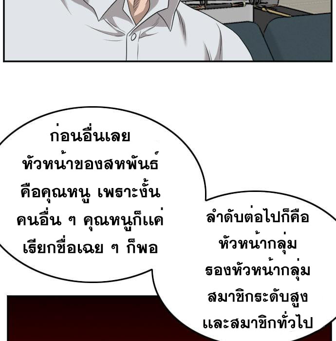 Bad Guy คุณหนูตระกูลมาเฟีย-130