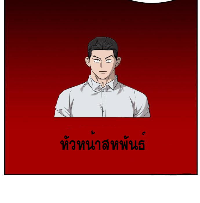 Bad Guy คุณหนูตระกูลมาเฟีย-130