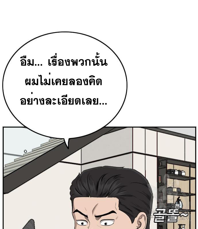 Bad Guy คุณหนูตระกูลมาเฟีย-130