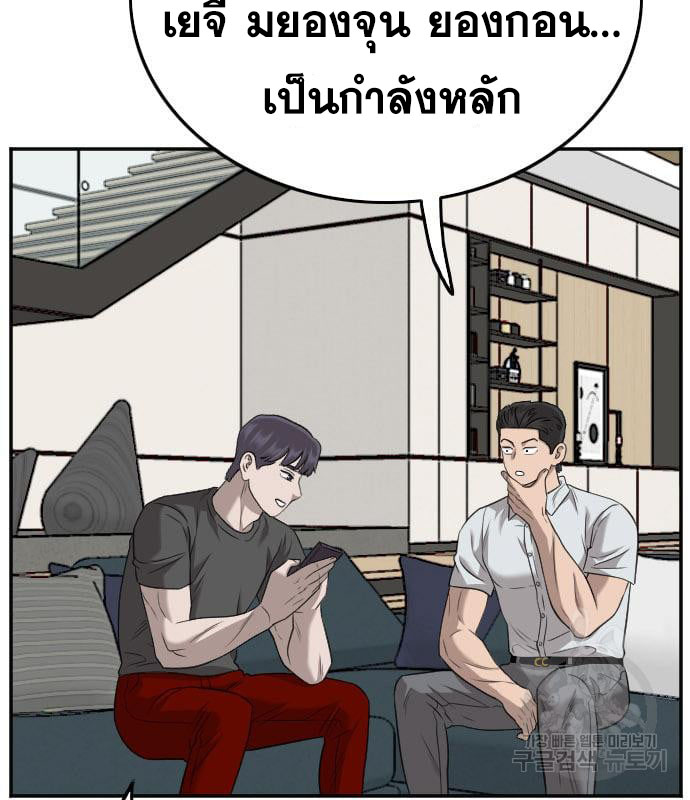 Bad Guy คุณหนูตระกูลมาเฟีย-130