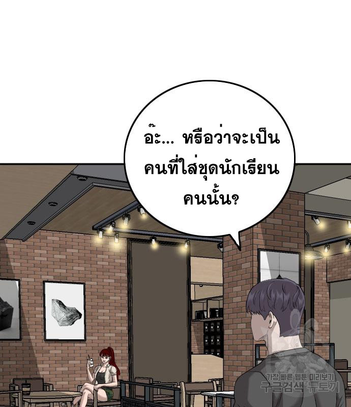 Bad Guy คุณหนูตระกูลมาเฟีย-131