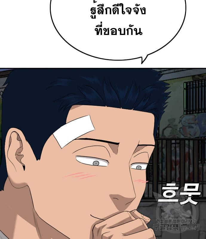 Bad Guy คุณหนูตระกูลมาเฟีย-131