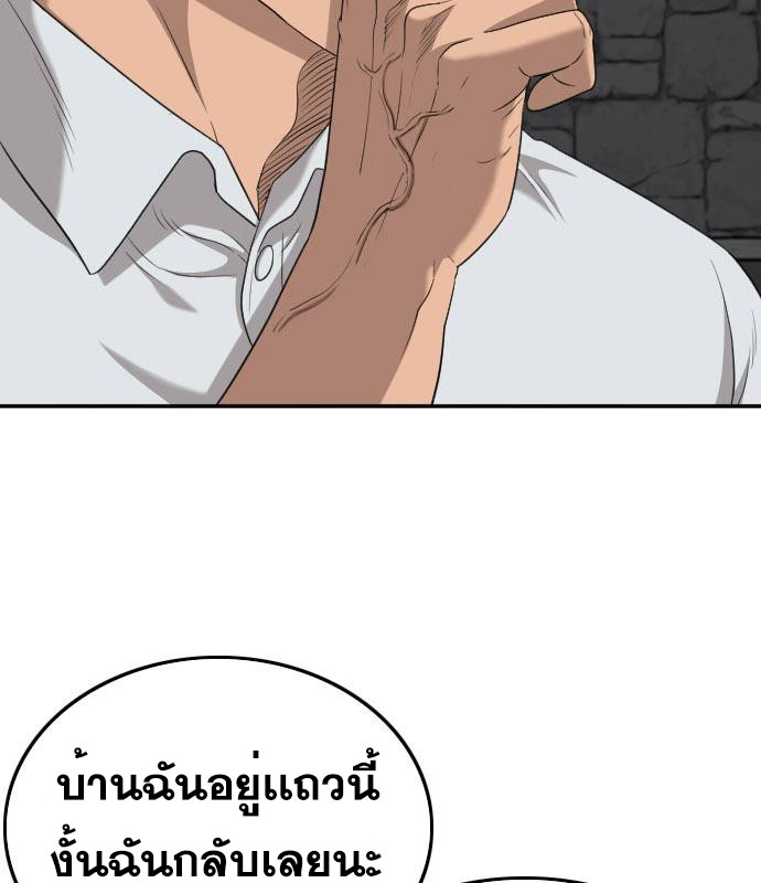 Bad Guy คุณหนูตระกูลมาเฟีย-131