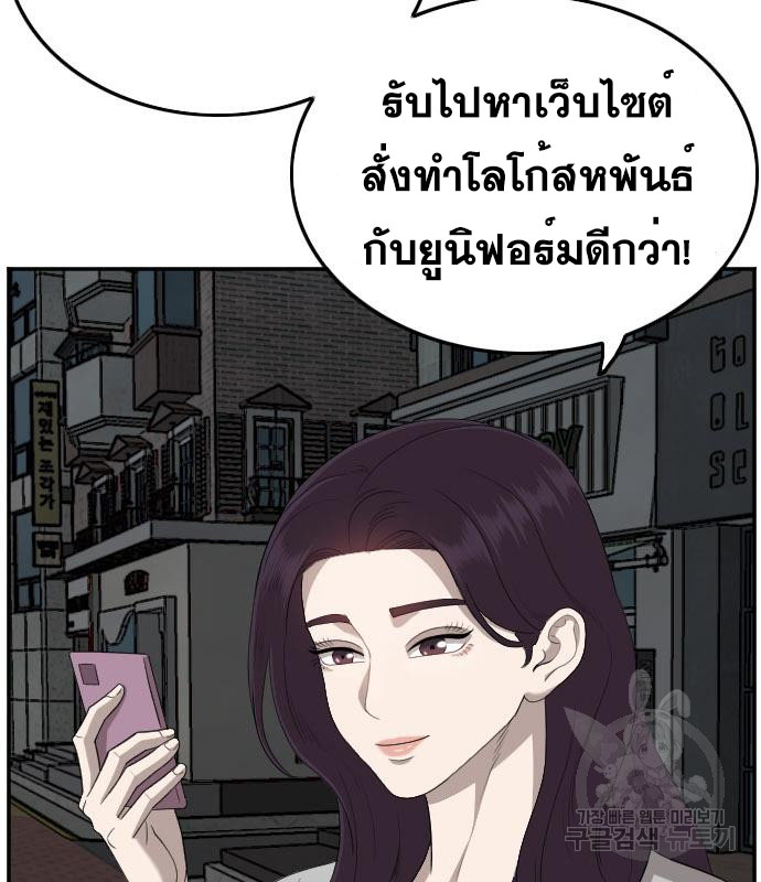 Bad Guy คุณหนูตระกูลมาเฟีย-131