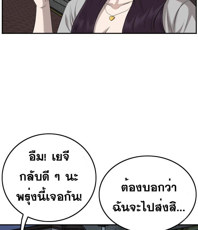 Bad Guy คุณหนูตระกูลมาเฟีย-131