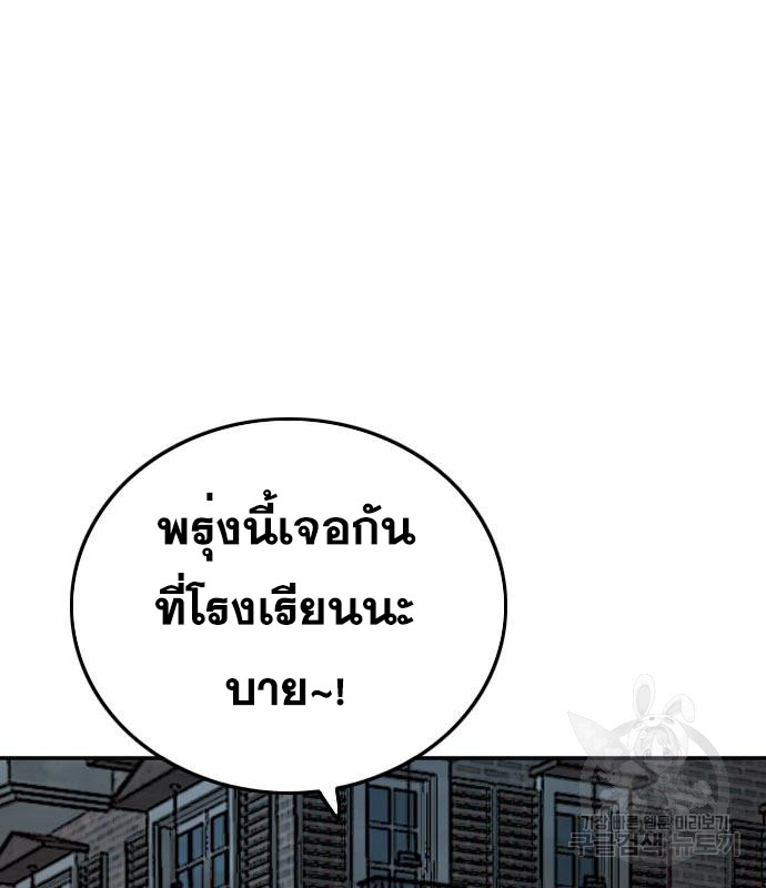 Bad Guy คุณหนูตระกูลมาเฟีย-131