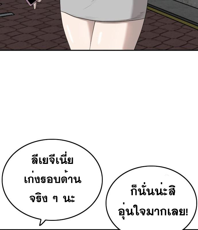 Bad Guy คุณหนูตระกูลมาเฟีย-131