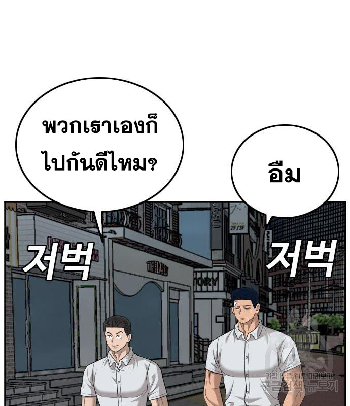 Bad Guy คุณหนูตระกูลมาเฟีย-131