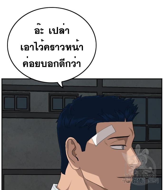 Bad Guy คุณหนูตระกูลมาเฟีย-131