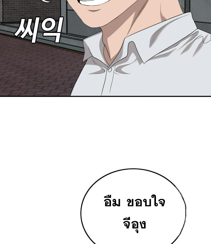 Bad Guy คุณหนูตระกูลมาเฟีย-131