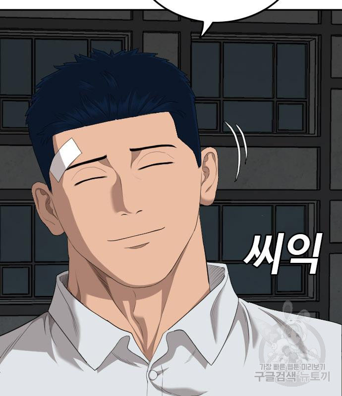 Bad Guy คุณหนูตระกูลมาเฟีย-131