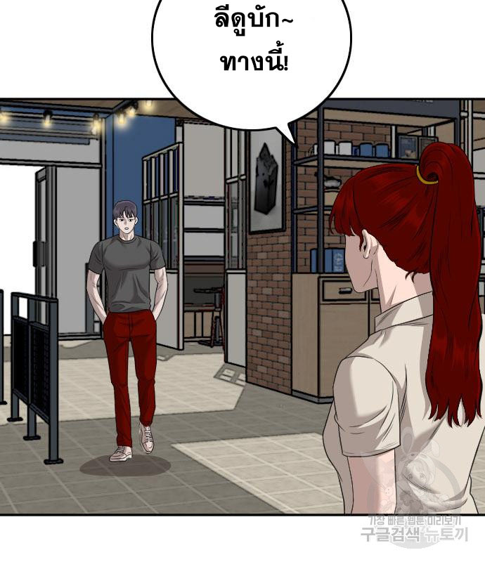 Bad Guy คุณหนูตระกูลมาเฟีย-131