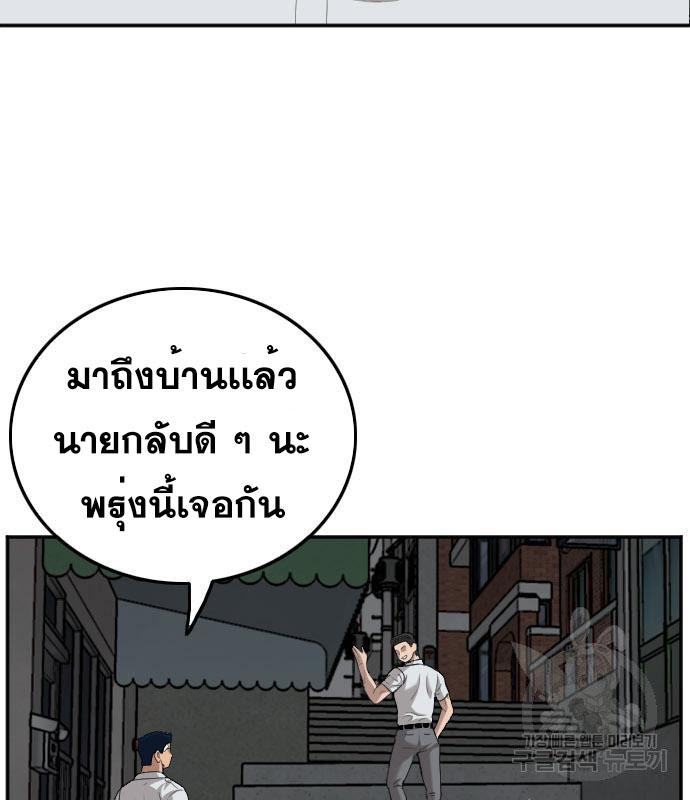 Bad Guy คุณหนูตระกูลมาเฟีย-131