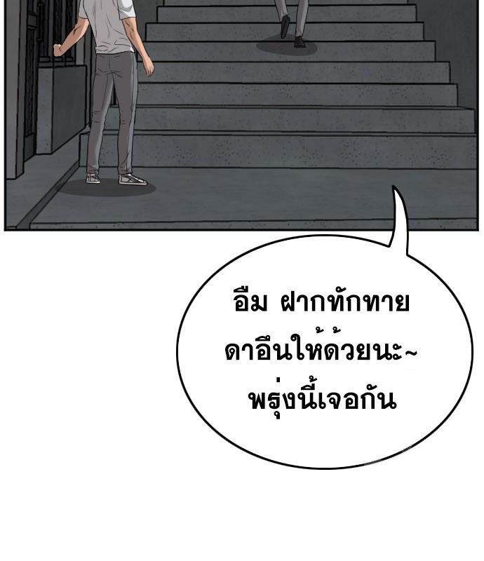 Bad Guy คุณหนูตระกูลมาเฟีย-131