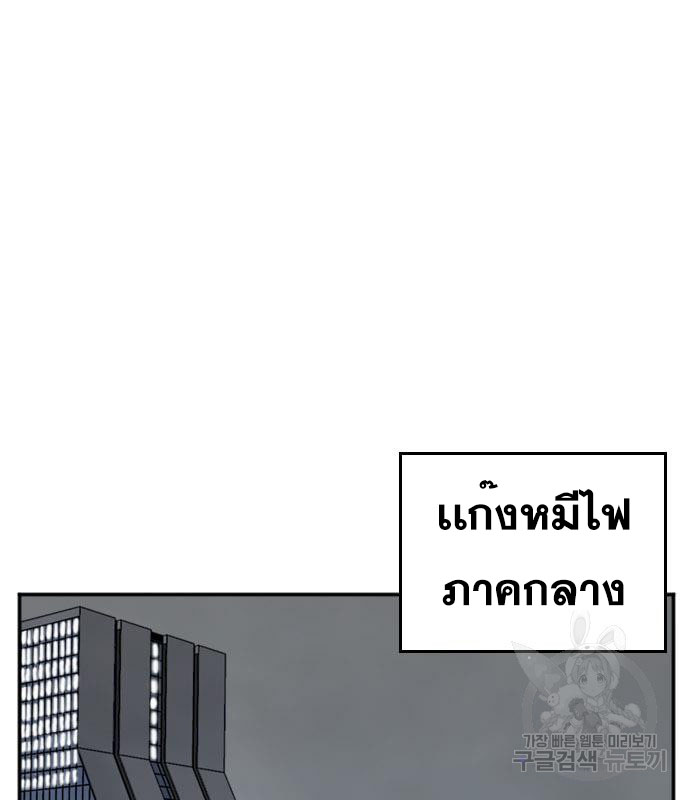 Bad Guy คุณหนูตระกูลมาเฟีย-131