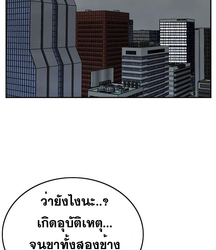 Bad Guy คุณหนูตระกูลมาเฟีย-131