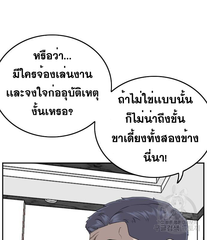 Bad Guy คุณหนูตระกูลมาเฟีย-131