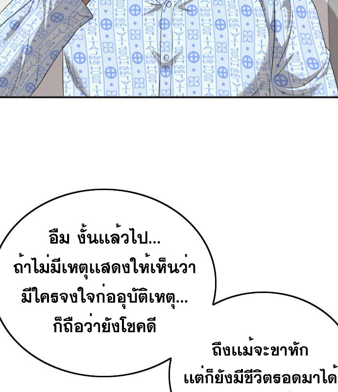 Bad Guy คุณหนูตระกูลมาเฟีย-131