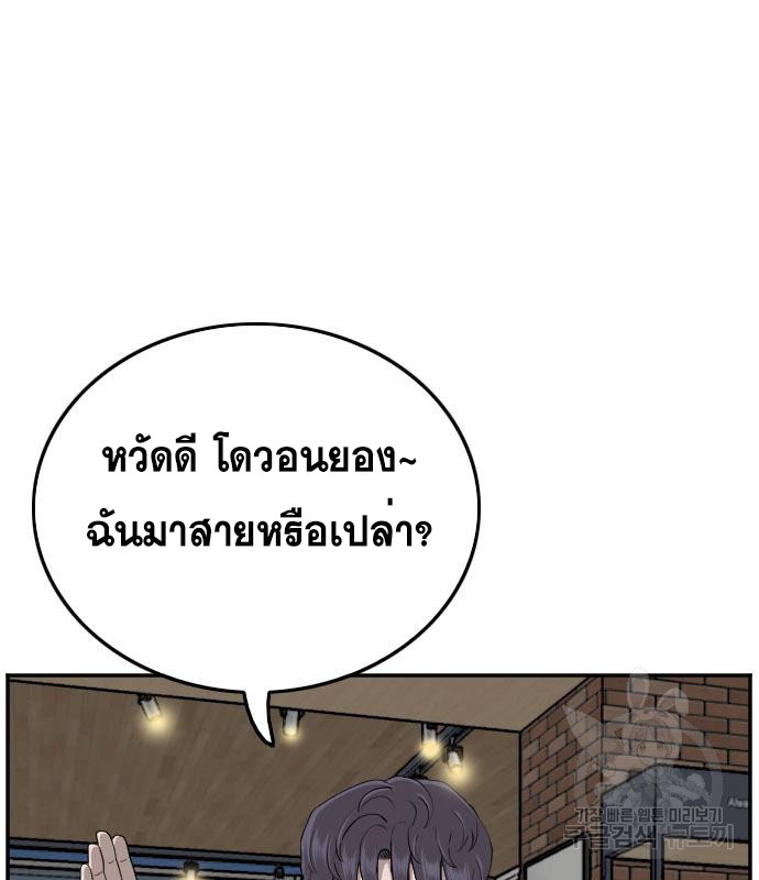 Bad Guy คุณหนูตระกูลมาเฟีย-131