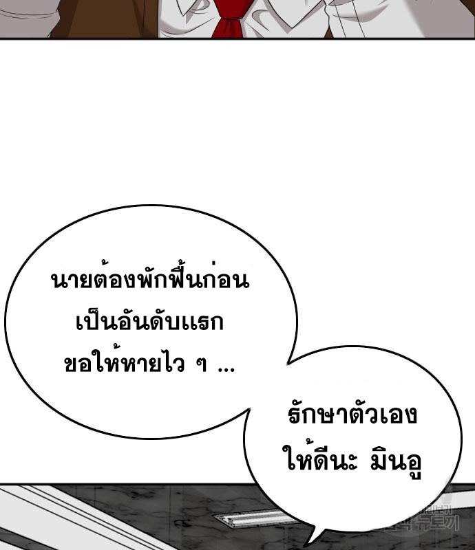 Bad Guy คุณหนูตระกูลมาเฟีย-131