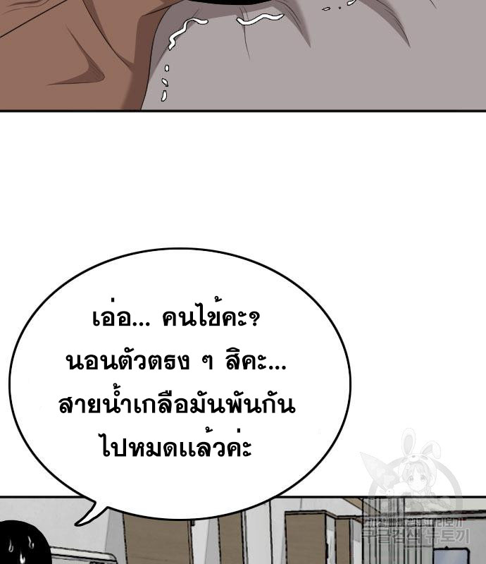 Bad Guy คุณหนูตระกูลมาเฟีย-131