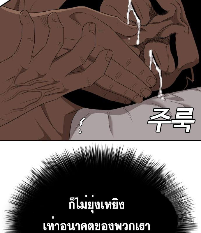 Bad Guy คุณหนูตระกูลมาเฟีย-131