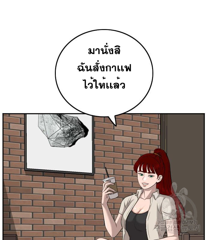 Bad Guy คุณหนูตระกูลมาเฟีย-131